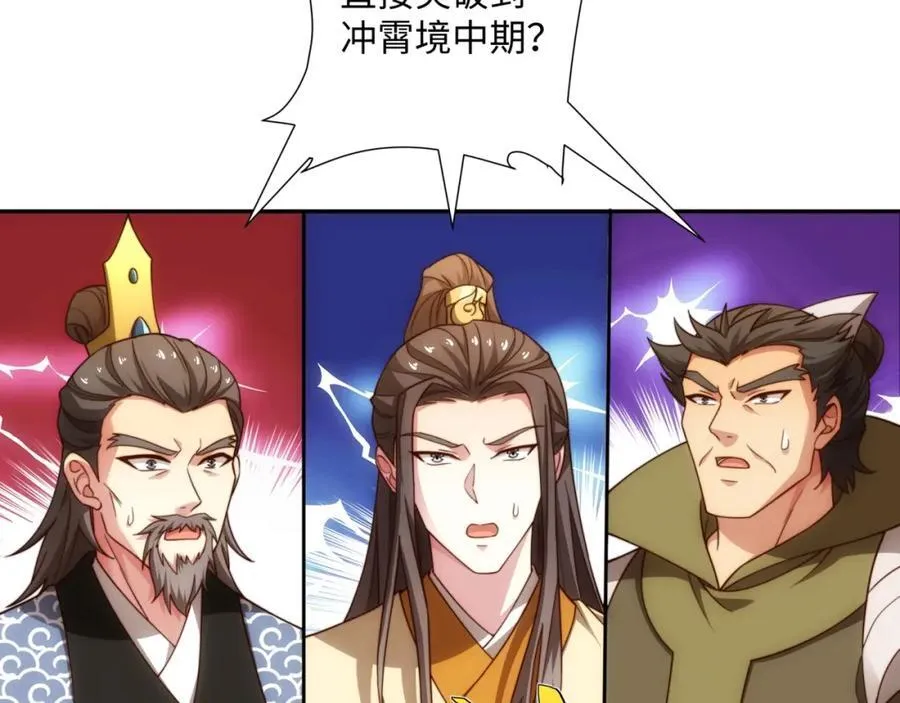 第34话 凌道临时突破 第118页