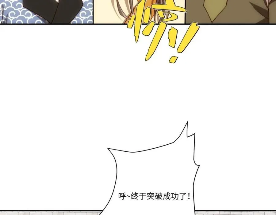 第34话 凌道临时突破 第119页