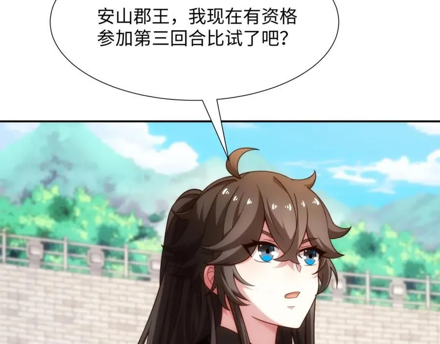 第34话 凌道临时突破 第122页