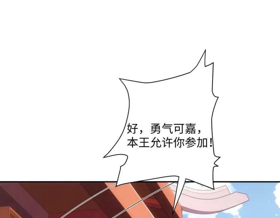第34话 凌道临时突破 第124页