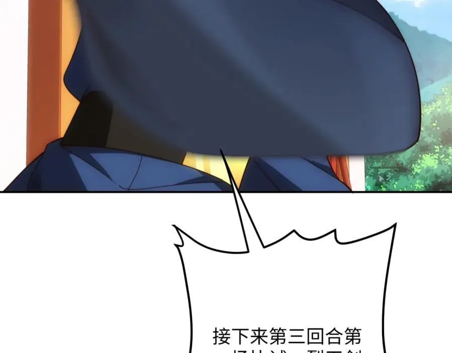第34话 凌道临时突破 第126页