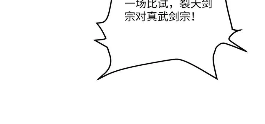 第34话 凌道临时突破 第127页