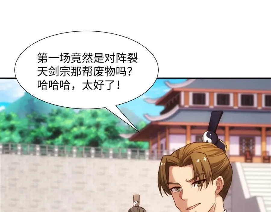 第34话 凌道临时突破 第128页