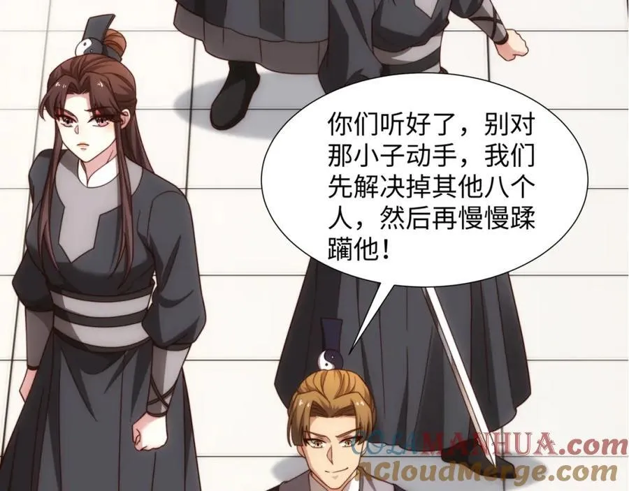 第34话 凌道临时突破 第133页