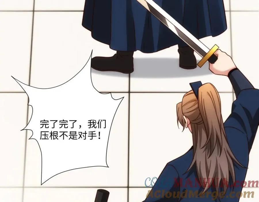第34话 凌道临时突破 第137页