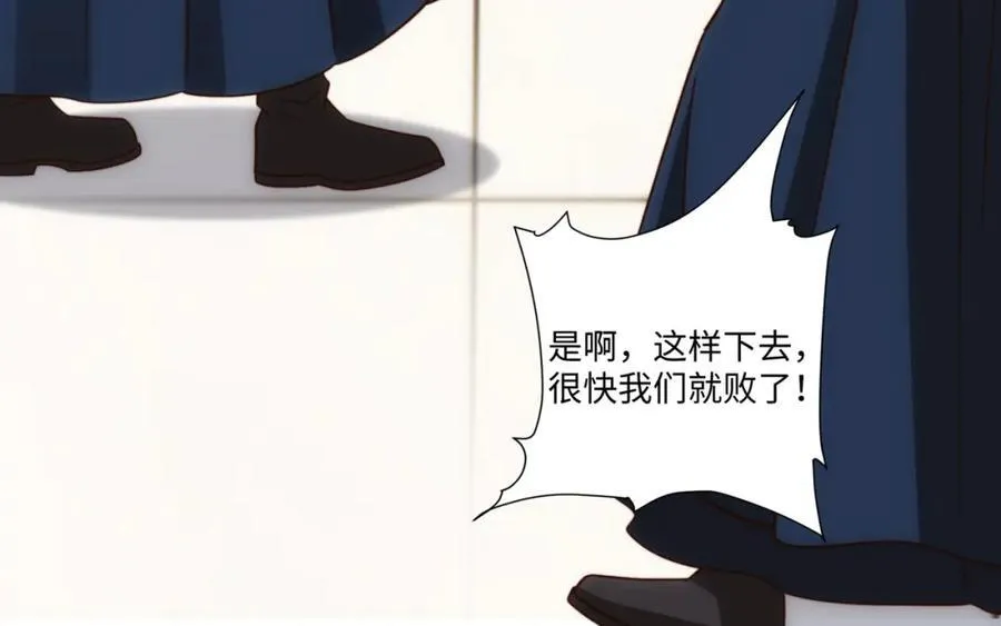 第34话 凌道临时突破 第140页