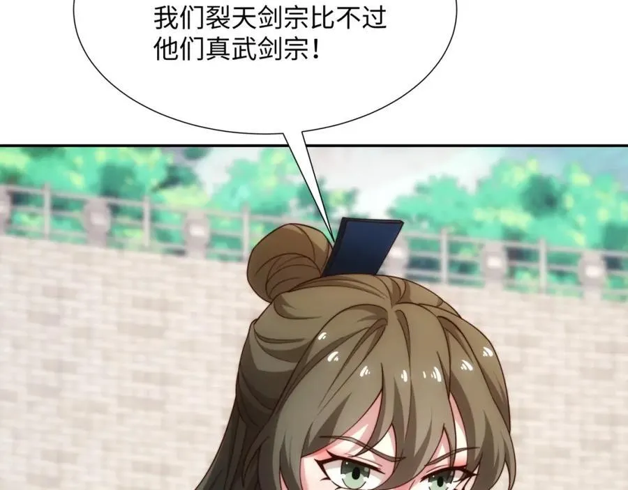 第34话 凌道临时突破 第142页
