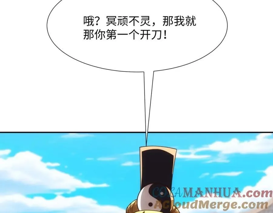 第34话 凌道临时突破 第145页