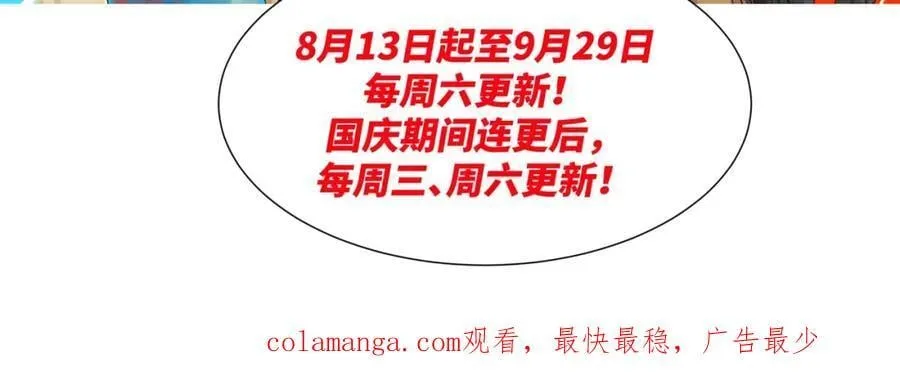 第34话 凌道临时突破 第155页