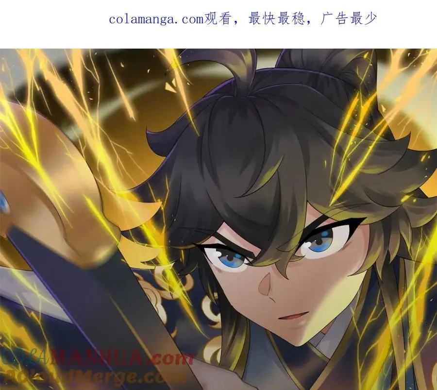 第37话 分你们安山氏一半 第1页