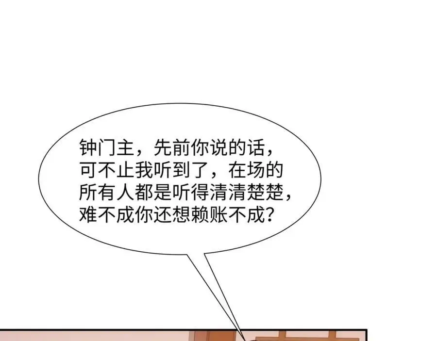第37话 分你们安山氏一半 第6页