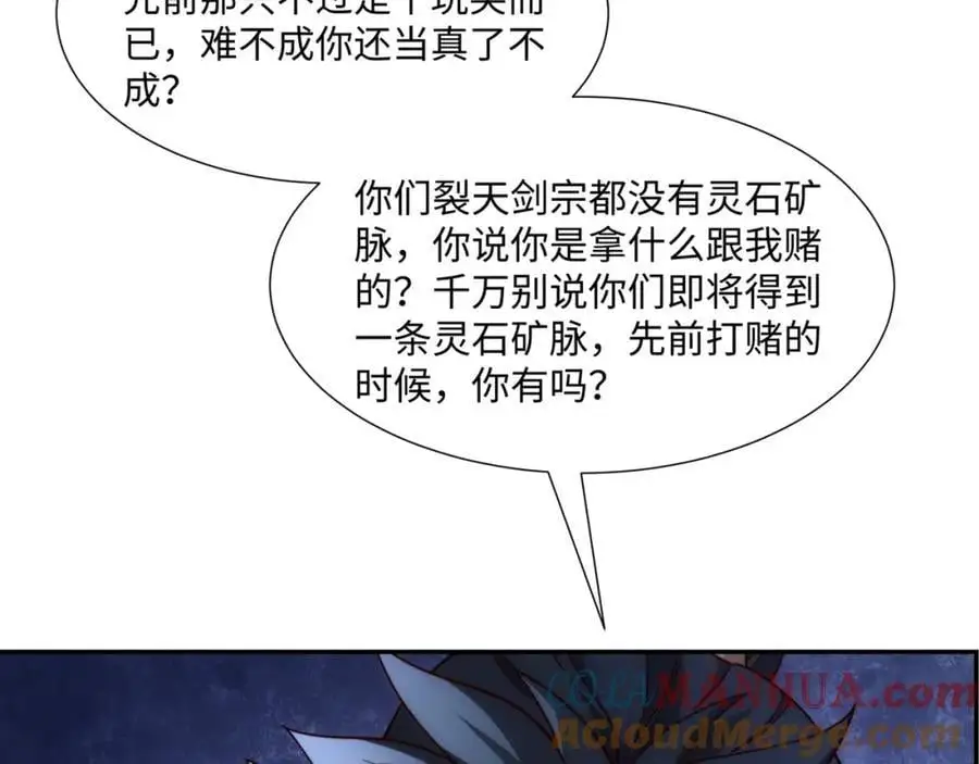 第37话 分你们安山氏一半 第9页