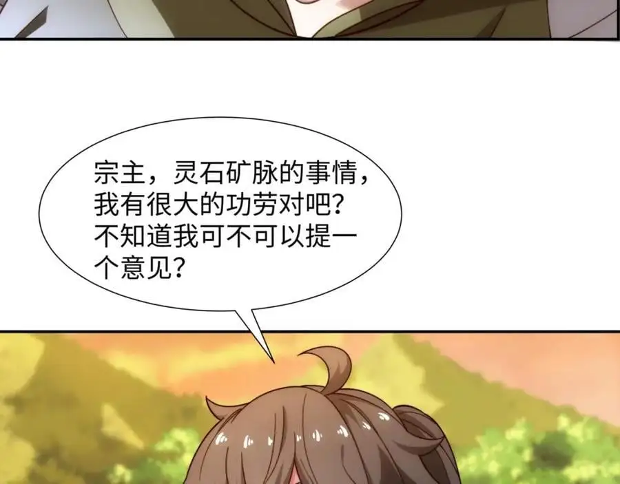 第37话 分你们安山氏一半 第11页