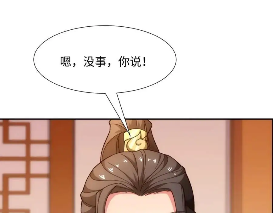 第37话 分你们安山氏一半 第14页