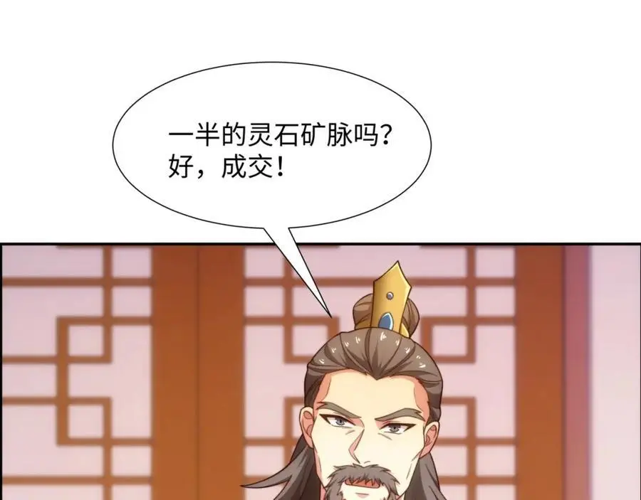 第37话 分你们安山氏一半 第20页