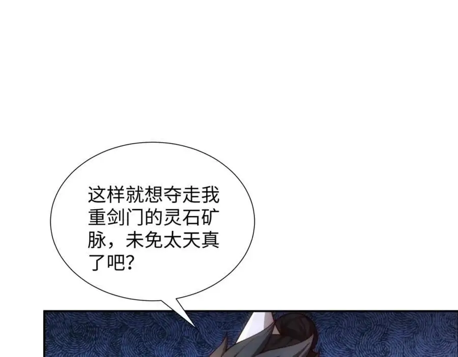 第37话 分你们安山氏一半 第22页