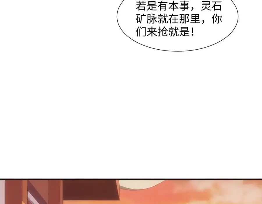 第37话 分你们安山氏一半 第24页