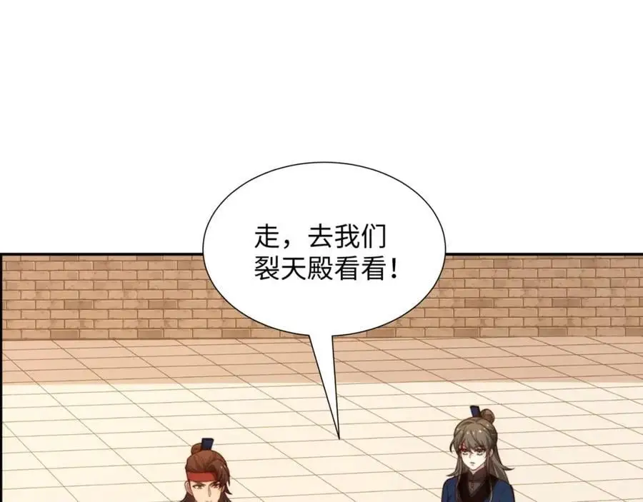 第37话 分你们安山氏一半 第32页