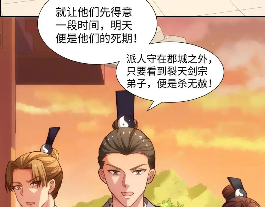 第37话 分你们安山氏一半 第34页