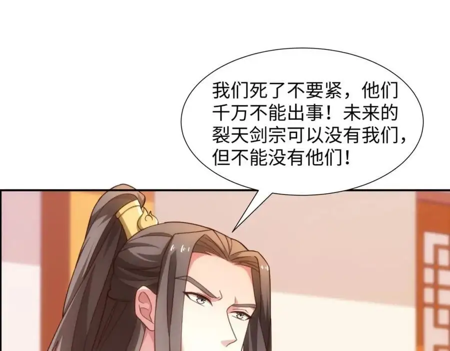 第37话 分你们安山氏一半 第39页