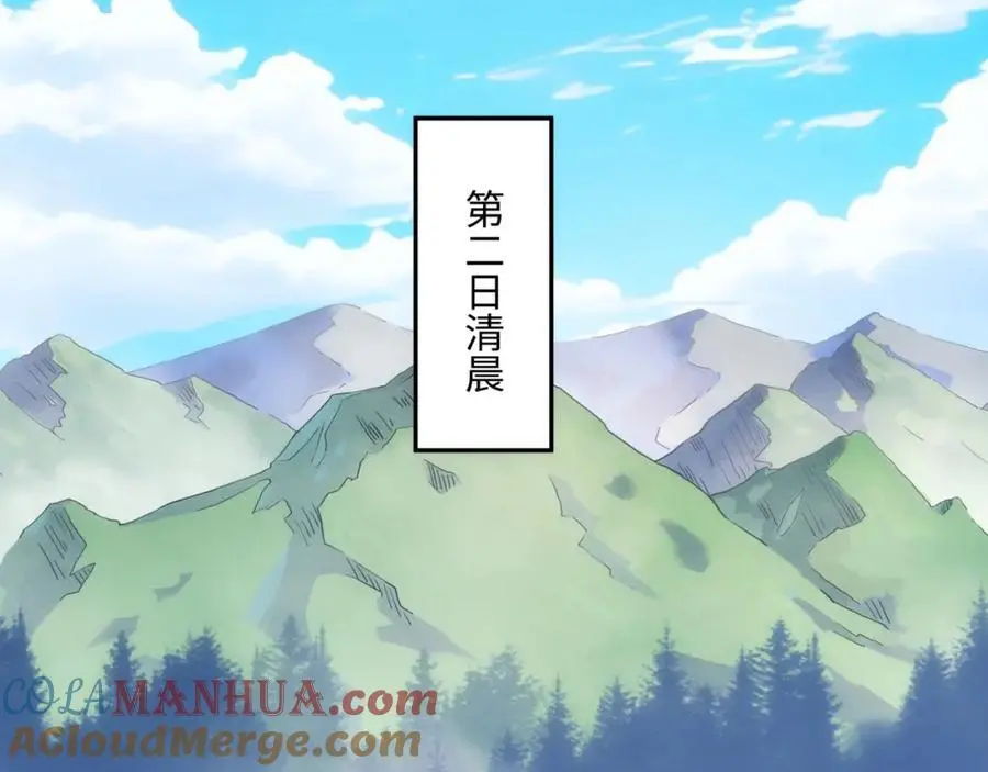 第37话 分你们安山氏一半 第41页