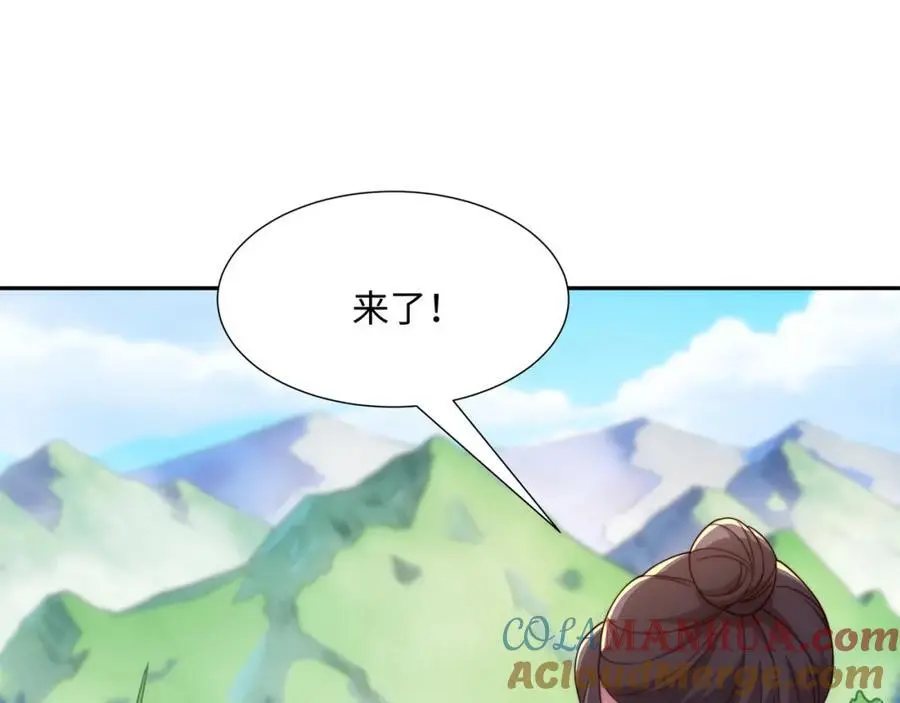 第37话 分你们安山氏一半 第45页