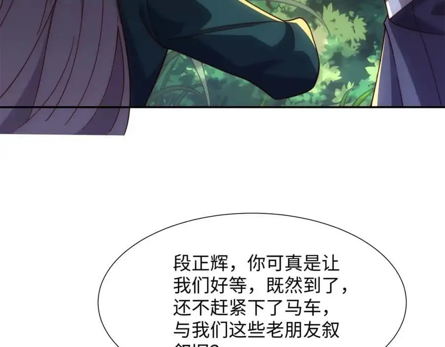 第37话 分你们安山氏一半 第47页