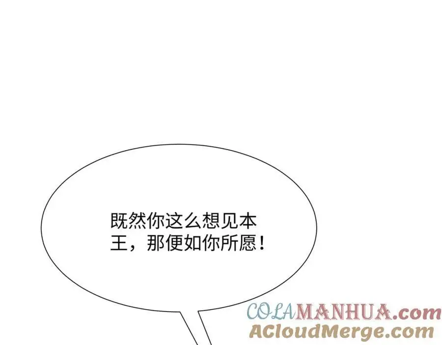 第37话 分你们安山氏一半 第53页