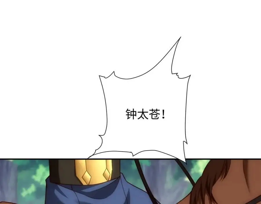第37话 分你们安山氏一半 第56页