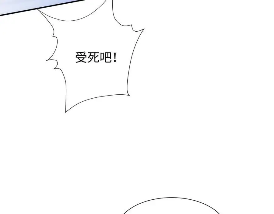 第37话 分你们安山氏一半 第59页