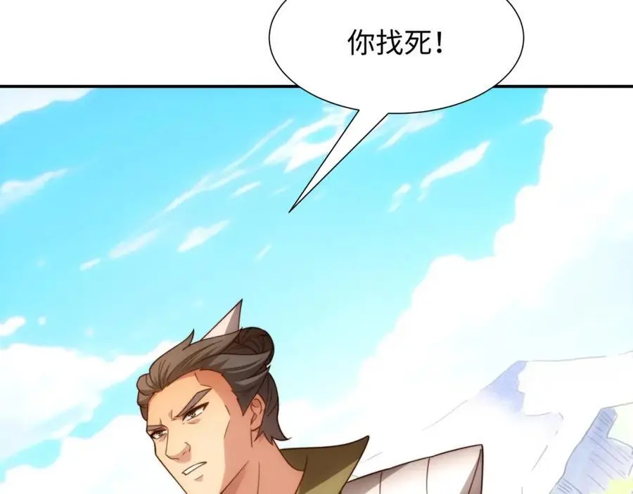 第37话 分你们安山氏一半 第60页