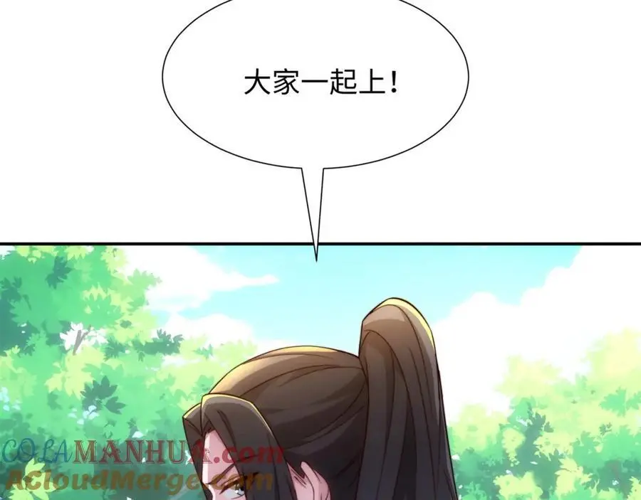 第37话 分你们安山氏一半 第65页