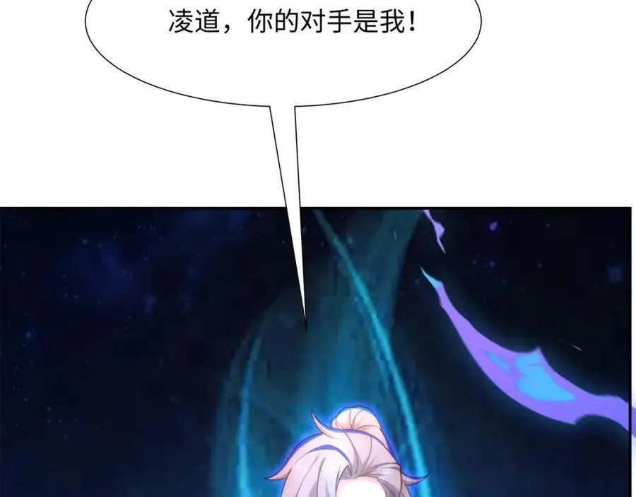 第37话 分你们安山氏一半 第75页