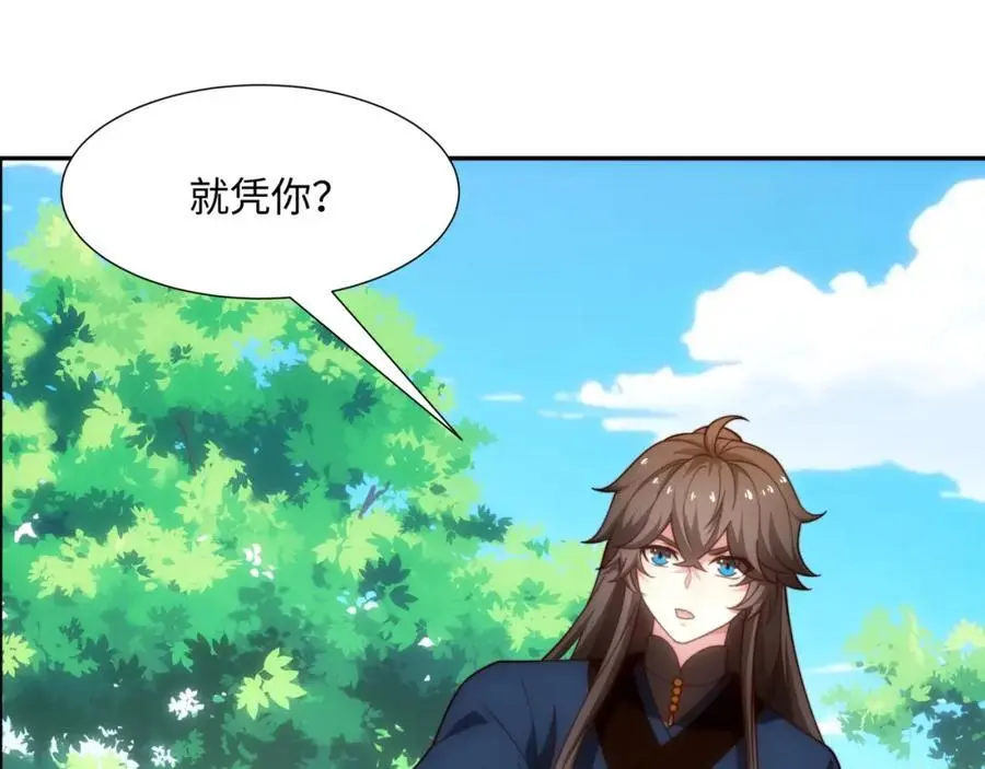 第37话 分你们安山氏一半 第80页