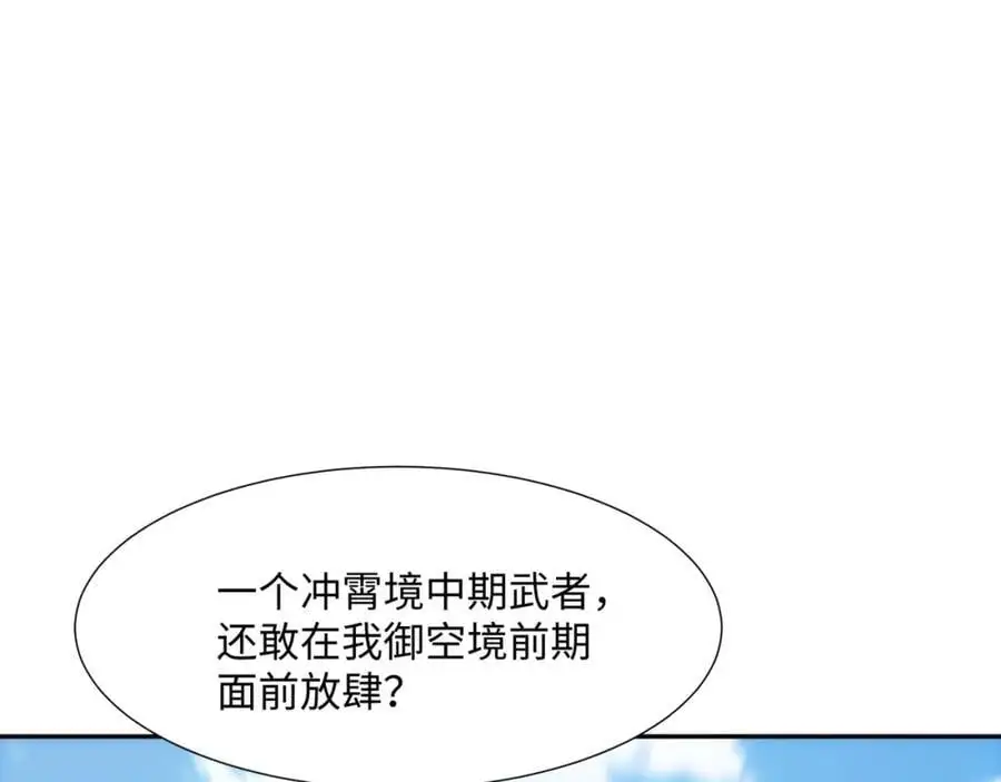 第37话 分你们安山氏一半 第82页