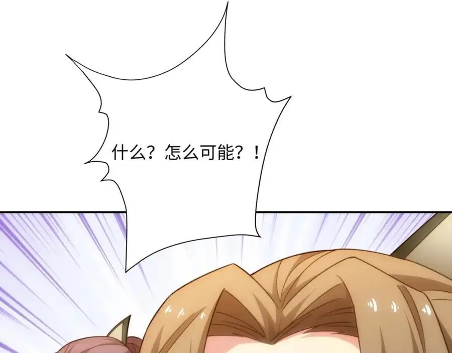 第37话 分你们安山氏一半 第92页