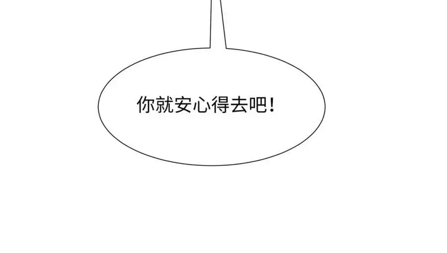 第37话 分你们安山氏一半 第103页