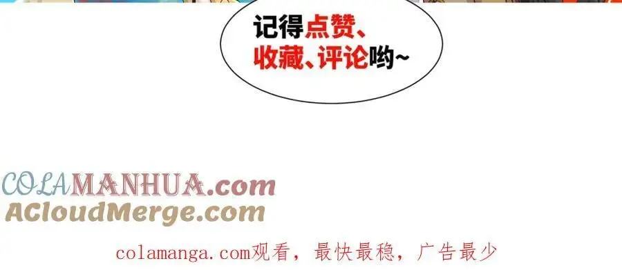第37话 分你们安山氏一半 第105页