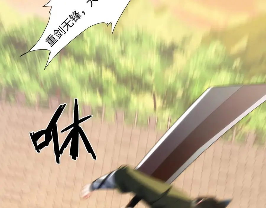 第36话 暴怒的钟太苍 第12页