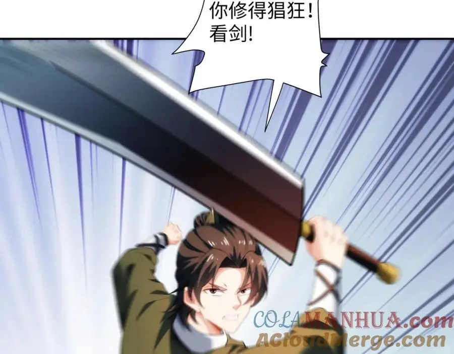 第36话 暴怒的钟太苍 第17页