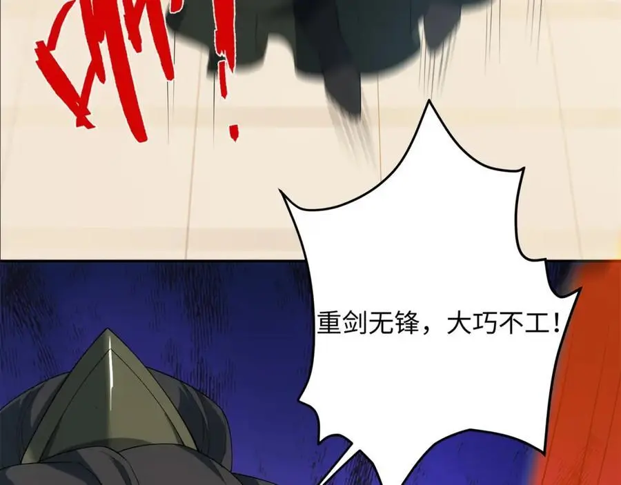 第36话 暴怒的钟太苍 第23页