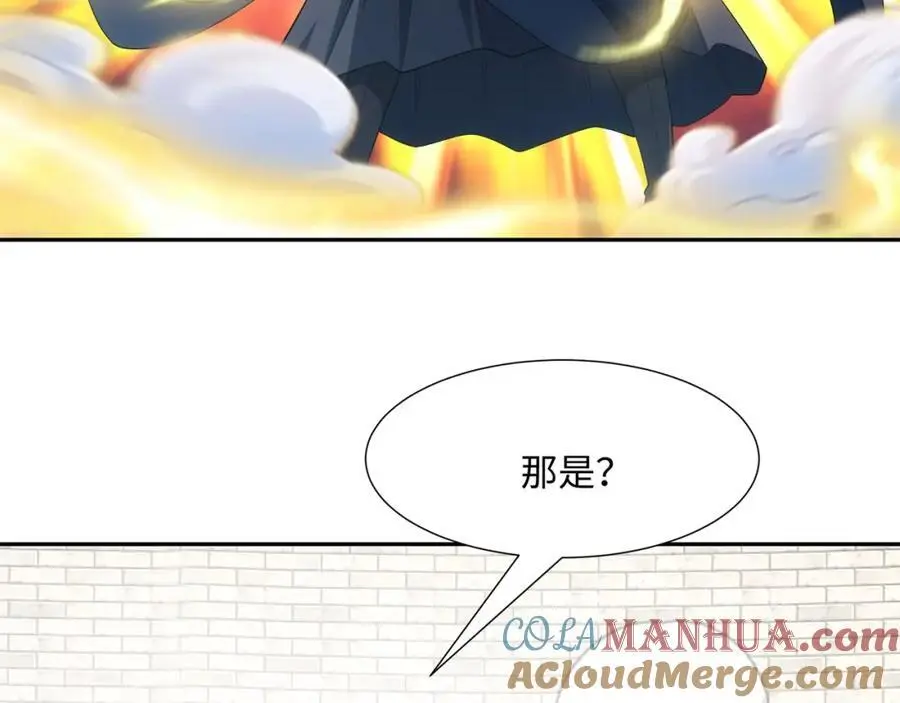 第36话 暴怒的钟太苍 第29页