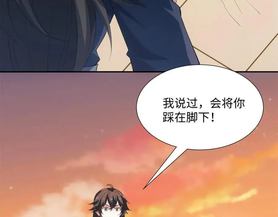 第36话 暴怒的钟太苍 第34页