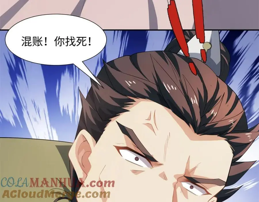 第36话 暴怒的钟太苍 第37页