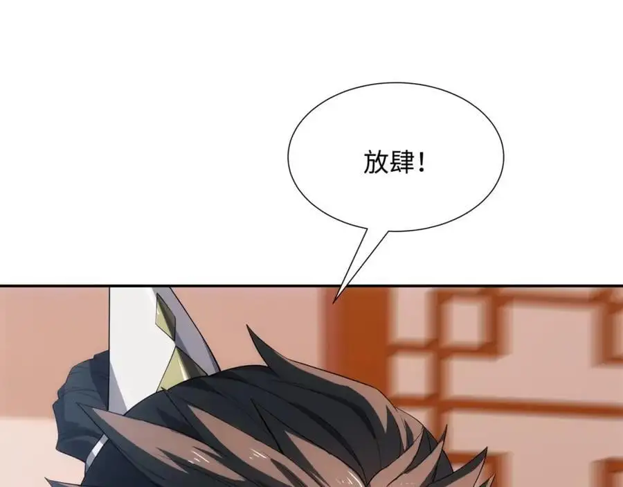 第36话 暴怒的钟太苍 第42页