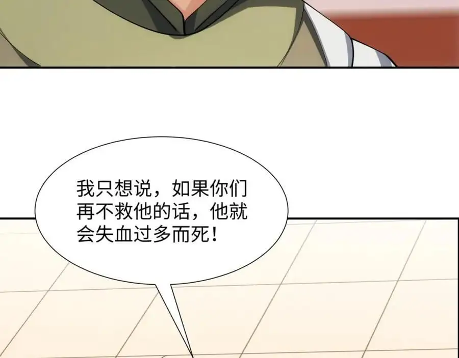 第36话 暴怒的钟太苍 第44页