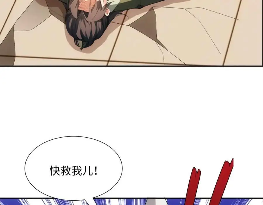 第36话 暴怒的钟太苍 第47页