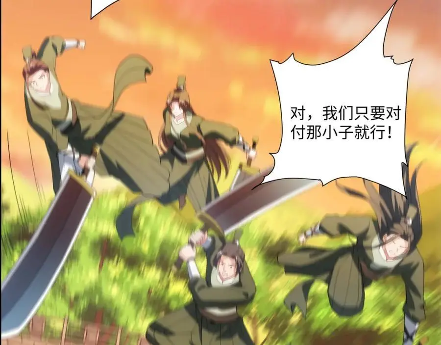 第36话 暴怒的钟太苍 第52页
