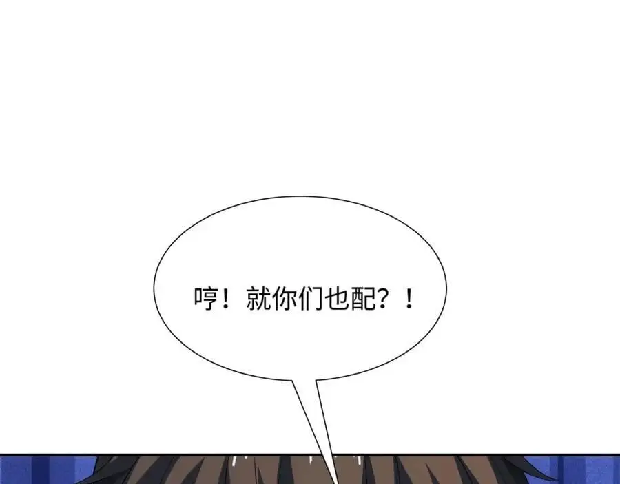 第36话 暴怒的钟太苍 第55页