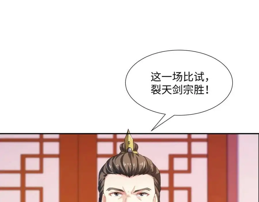 第36话 暴怒的钟太苍 第67页